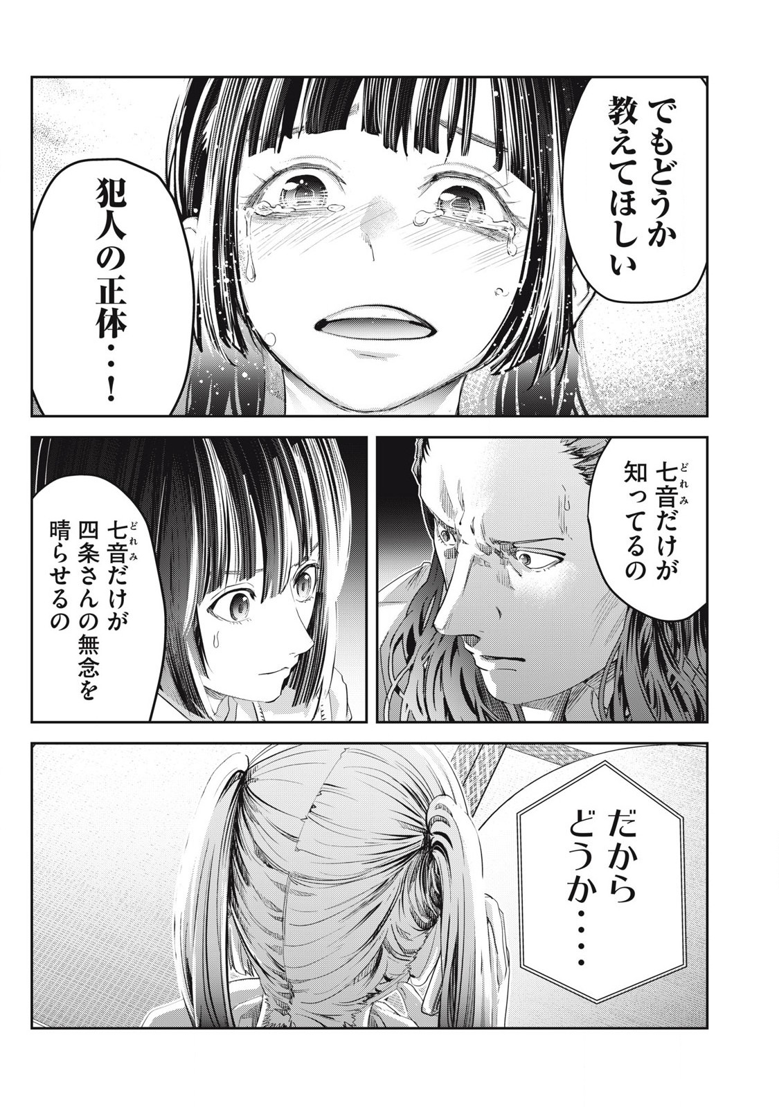 Read IJIME 0 NO GAKKOU Chapter 23 [High Quality / Full] - Page 9 - nicomanga.com