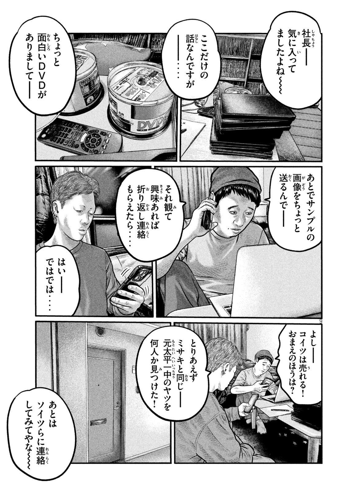 Read THE FABLE: THE THIRD SECRET Chapter 48 [High Quality / Full] - Page 9 - dark.nicomanga.com