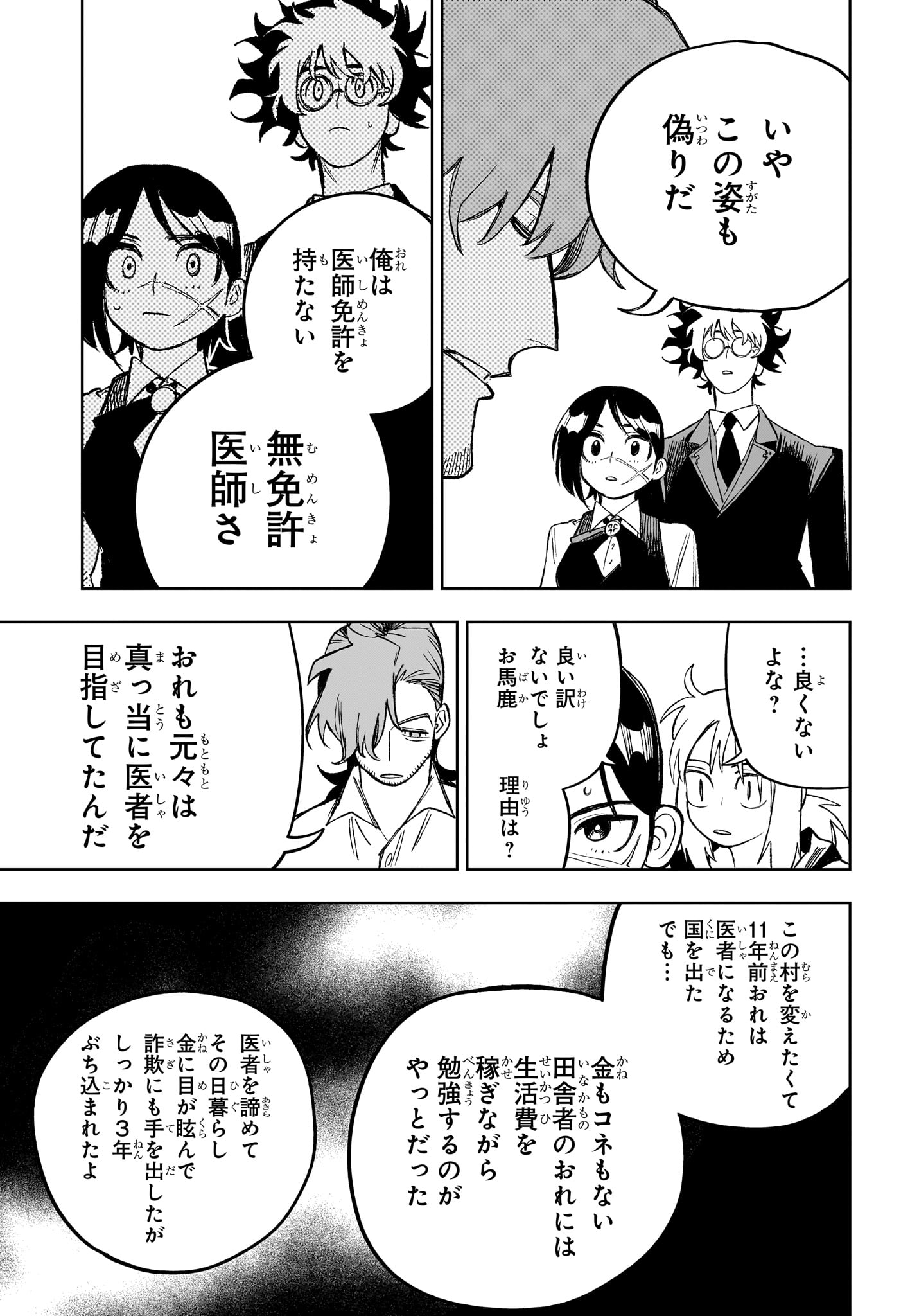 Read UNDER DOCTOR Chapter 21 [High Quality / Full] - Page 13 - nicomanga.net