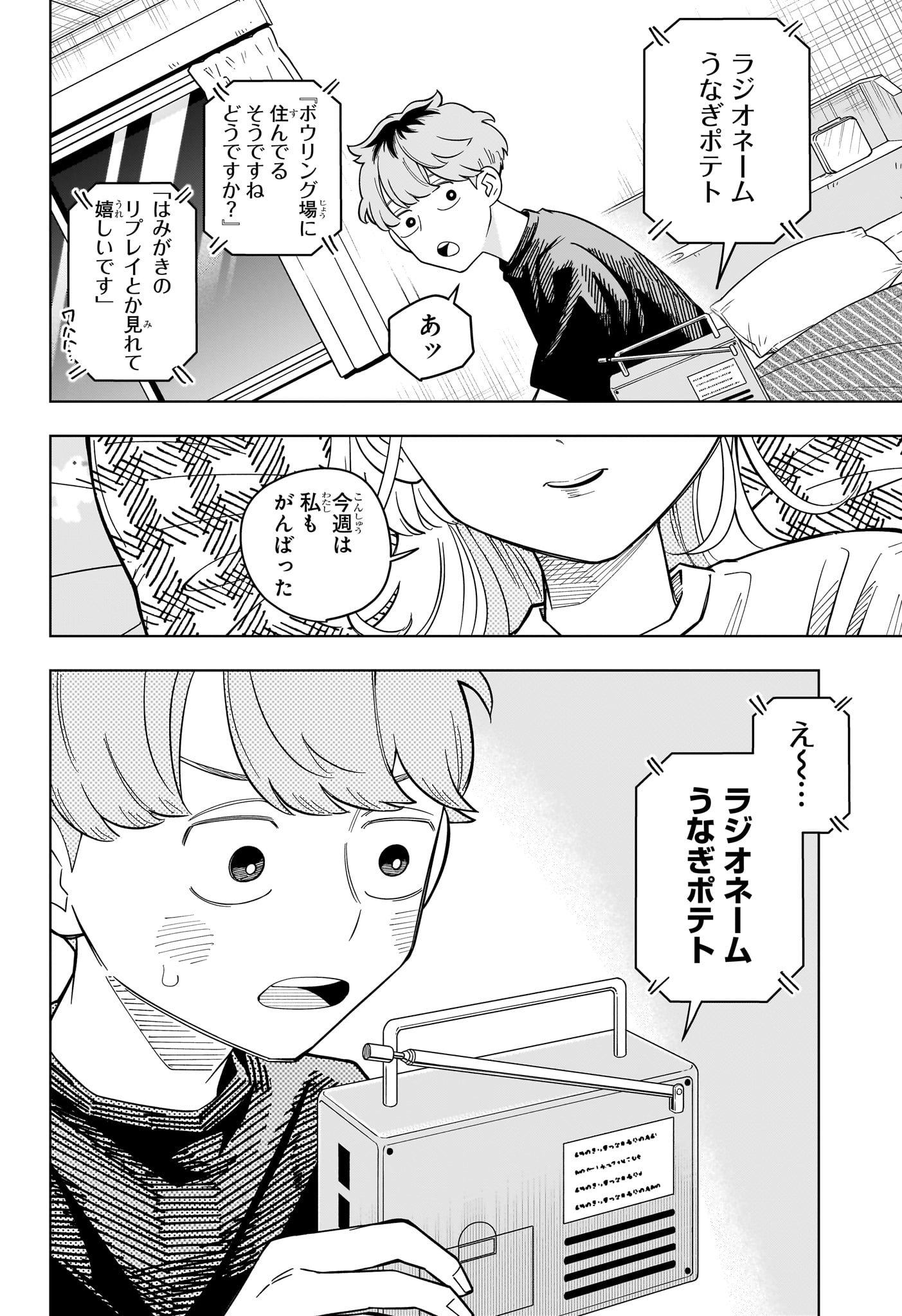 Read SOMEONE HERTZ Chapter 38 [High Quality / Full] - Page 18 - nicomanga.net