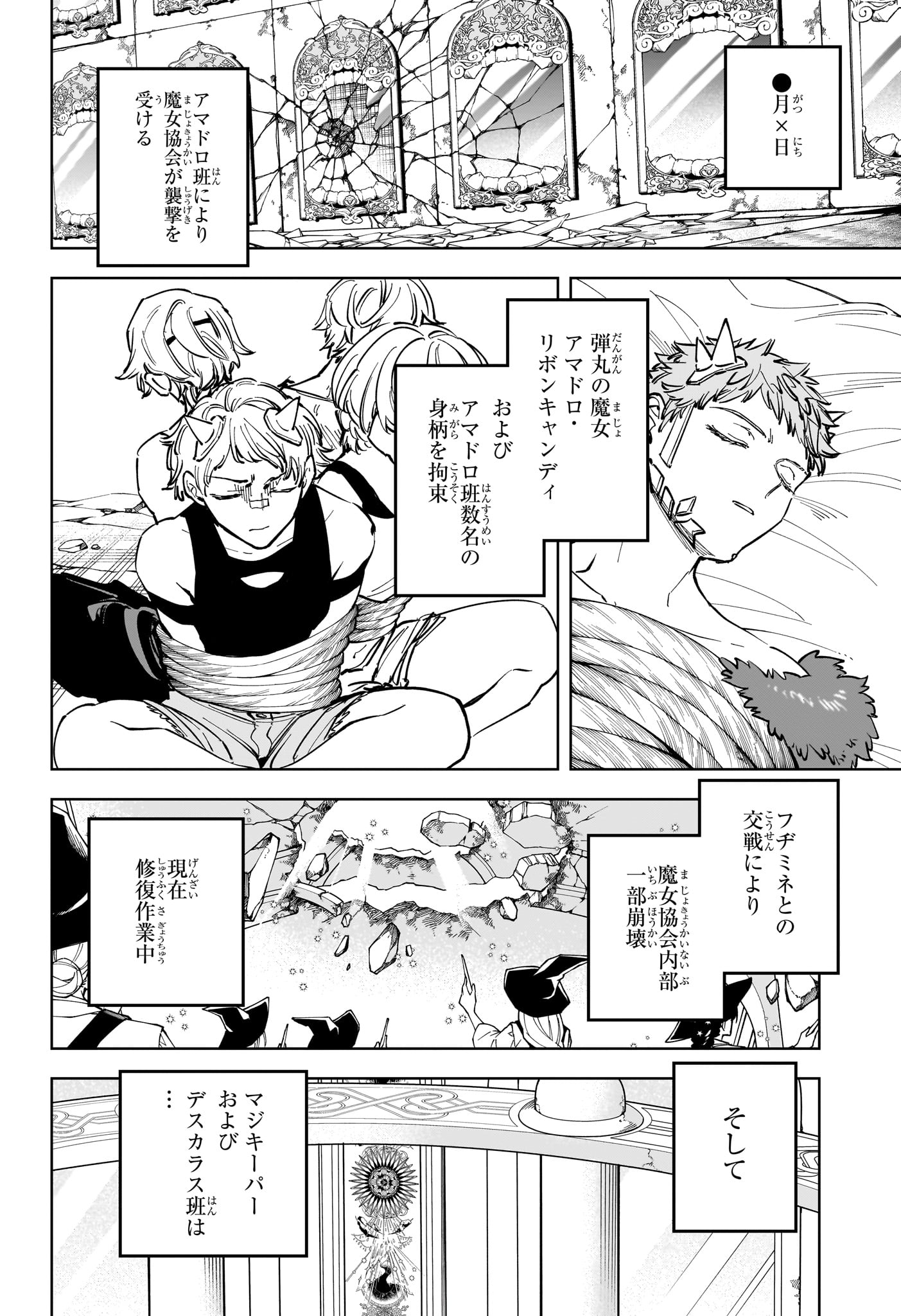 Read MADAN NO ICHI Chapter 87 [High Quality / Full] - Page 16 - nicomanga.net