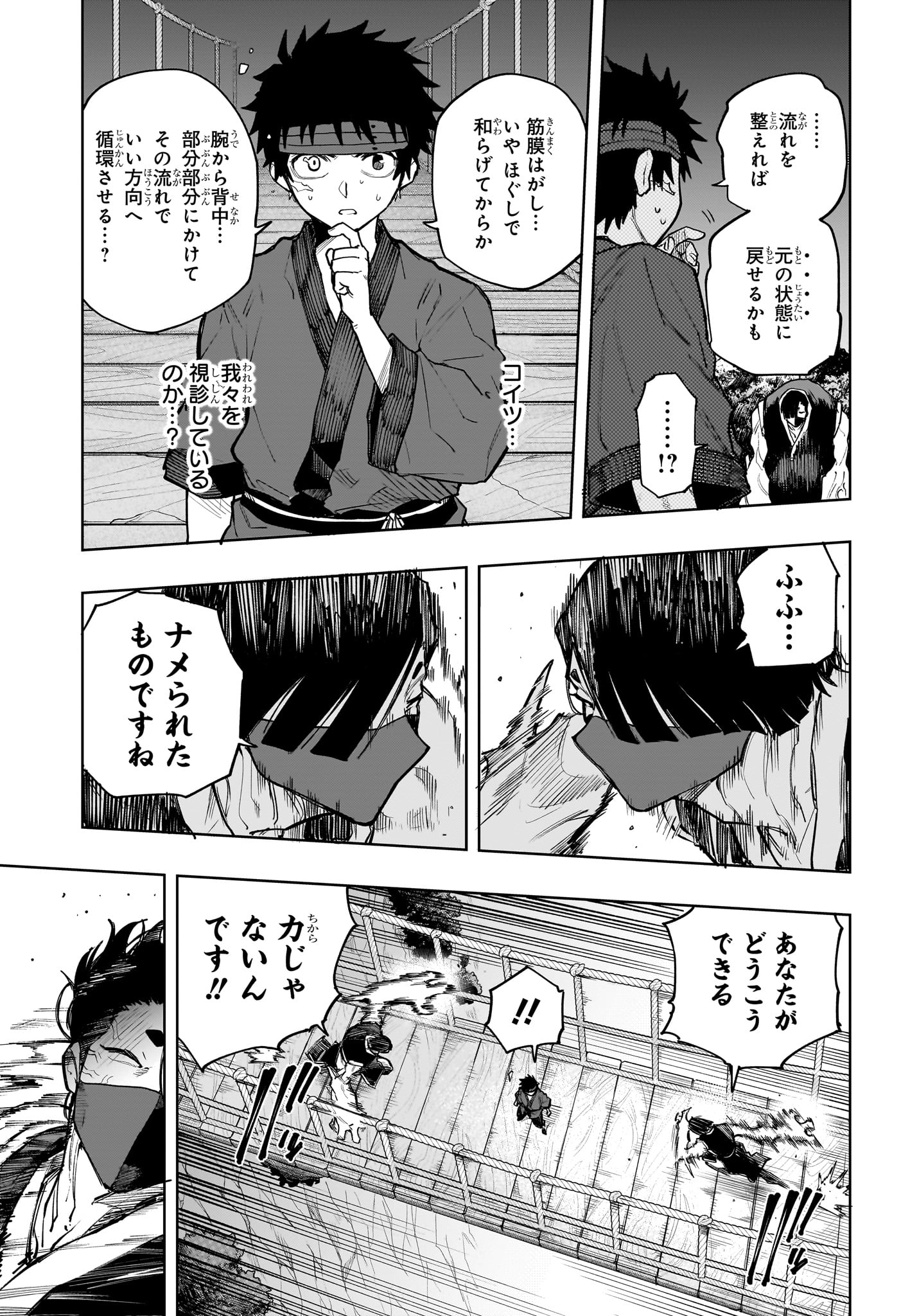 Read KAIGEKI NO KINATO Chapter 20 [High Quality / Full] - Page 13 - nicomanga.net