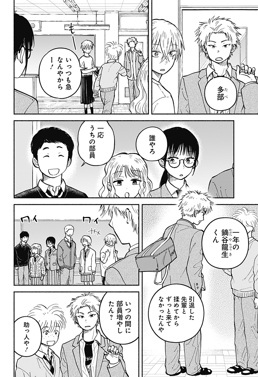 HOME AT THE HORIZON Chapter 27 page 6 - nihonkuni.com