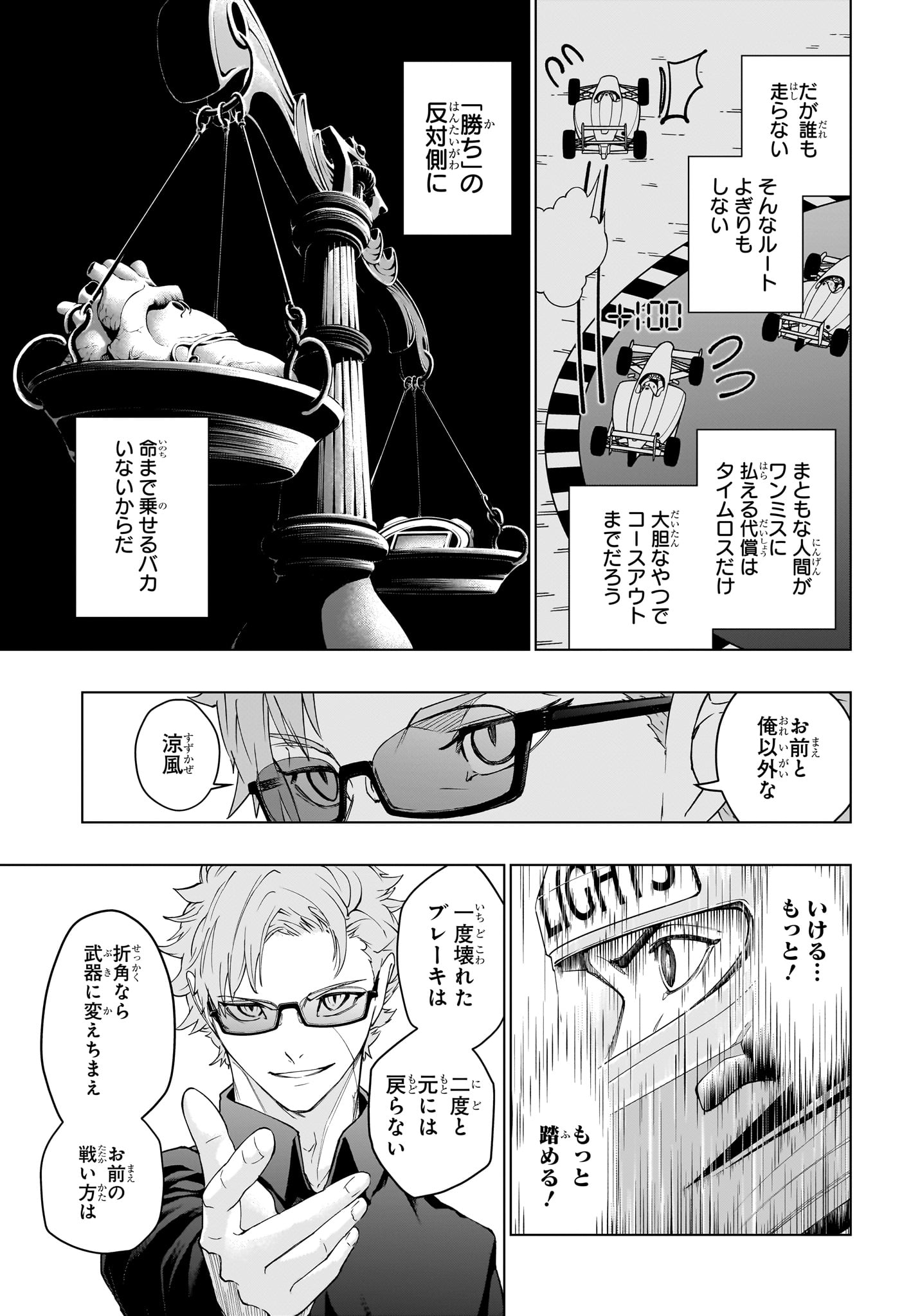 Read HAL FORMULA Chapter 2 [High Quality / Full] - Page 23 - nicomanga.net