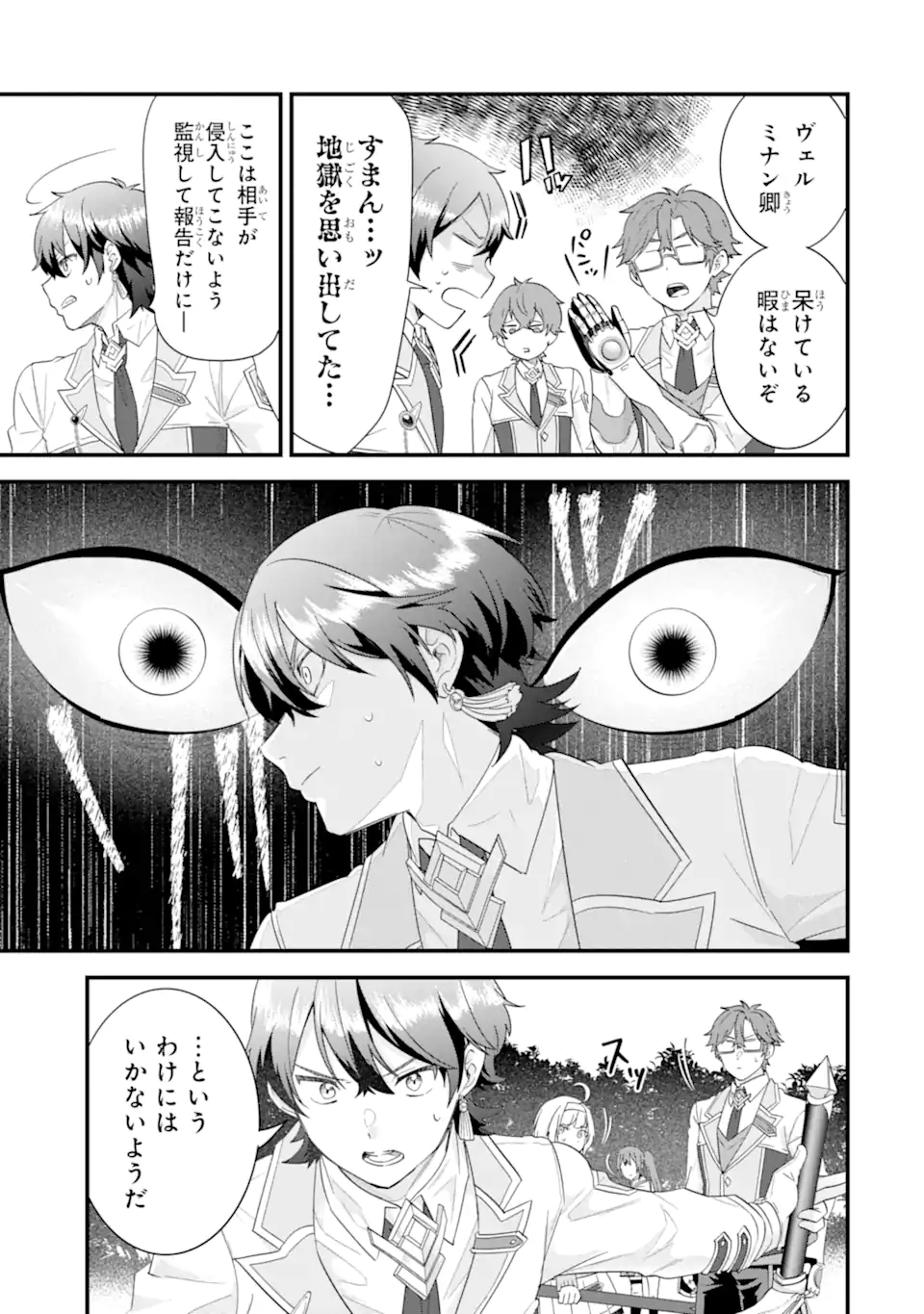 EIYUU TO KENJA NO TENSEI KON Chap 37.3 - Pic 14