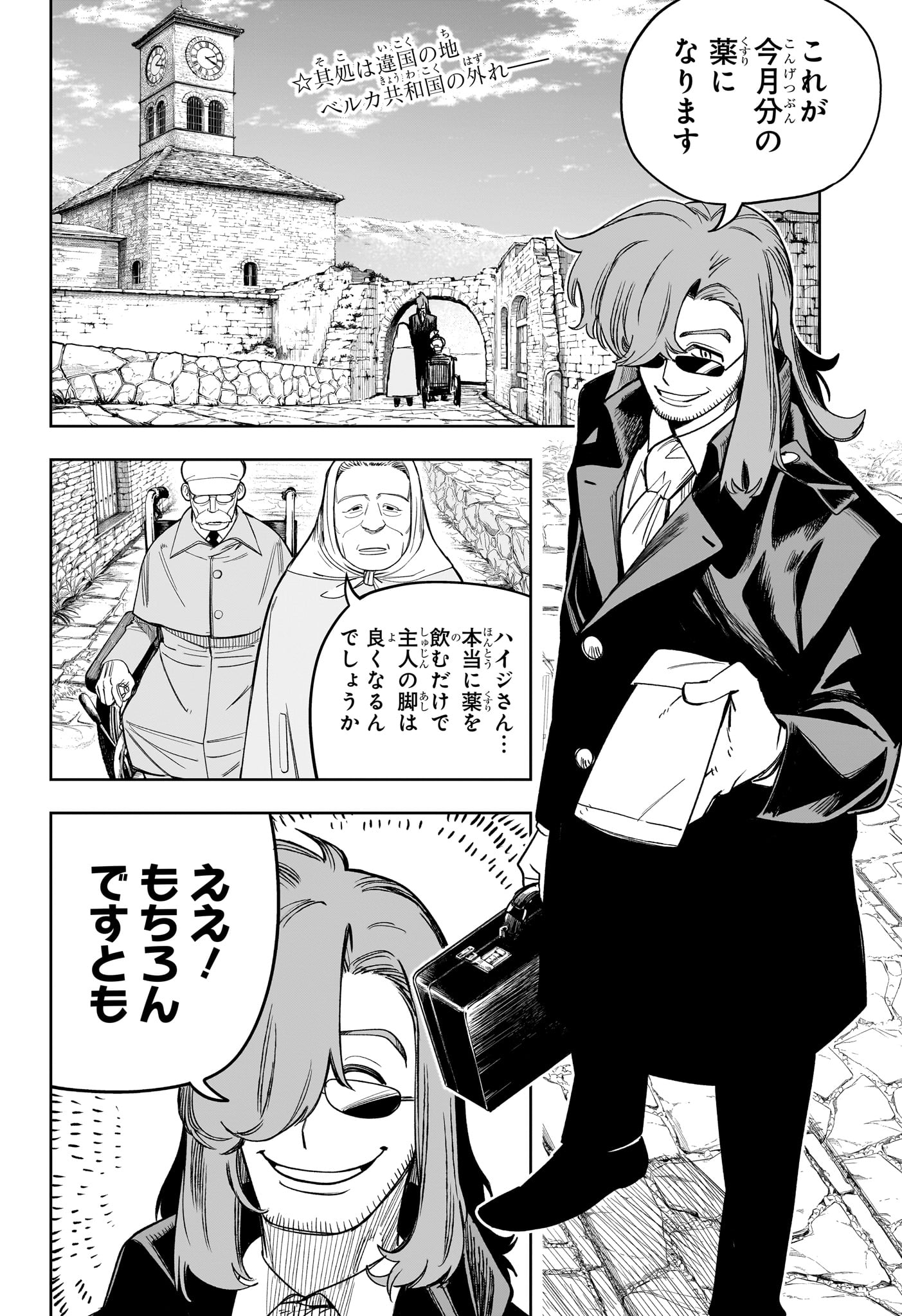Read UNDER DOCTOR Chapter 21 [High Quality / Full] - Page 2 - nicomanga.net