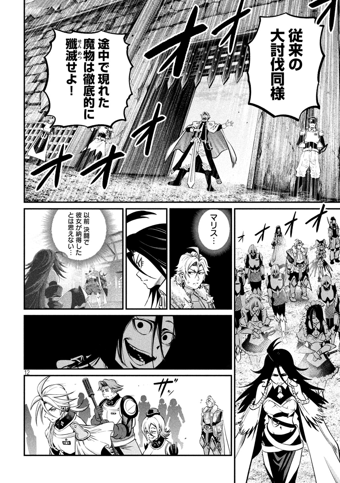 THE EXILED REINCARNATED HEAVY KNIGHT IS UNRIVALED IN GAME KNOWLEDGE Chap 170 - Pic 12