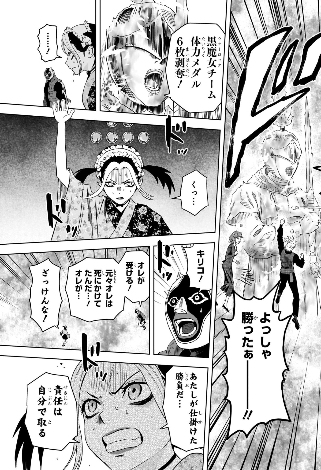 Read WITCH WATCH - RAW Chapter 252 [High Quality / Full] - Page 15 - nicomanga.net