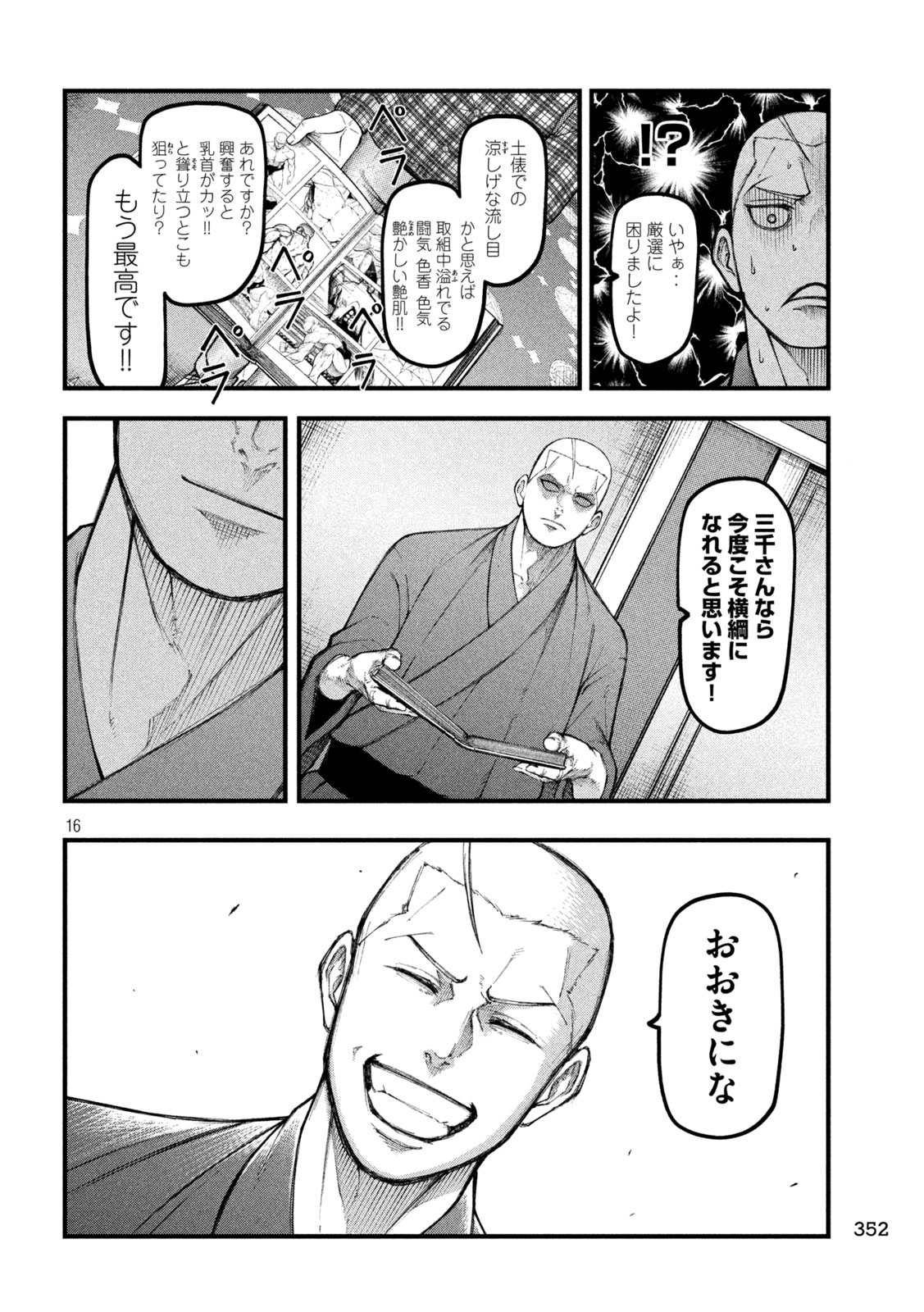 Read KAKURIKI Chapter 10 [High Quality / Full] - Page 16 - nicomanga.net