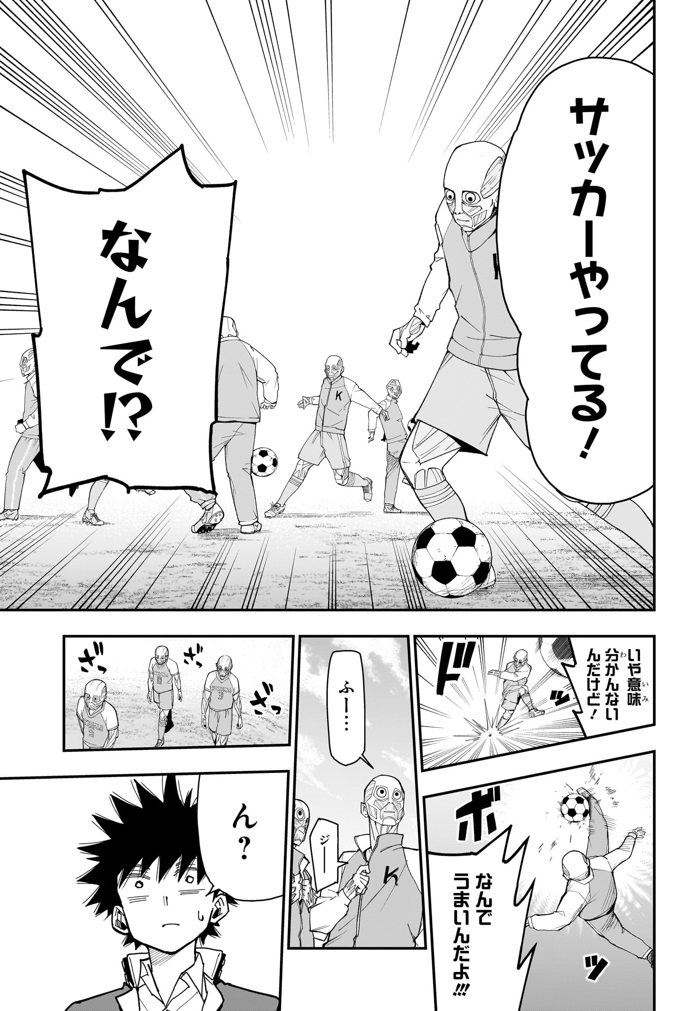 ROKU NO OKASHINA IE Chapter 11 page 13 - nihonkuni.com