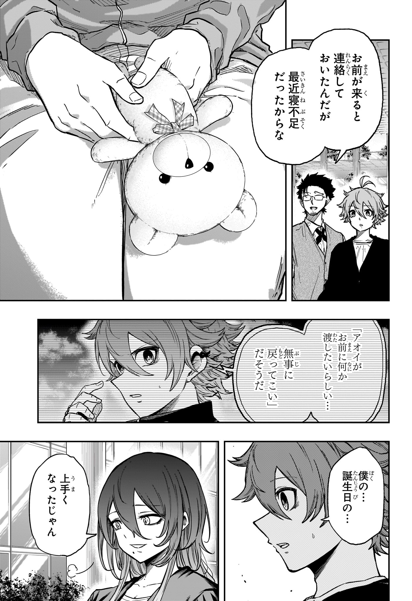 Read SHINOBIGOTO Chapter 86 [High Quality / Full] - Page 15 - nicomanga.net