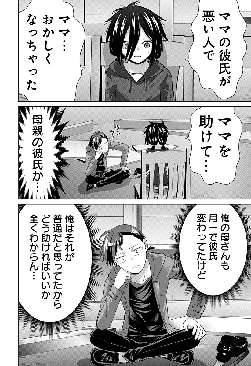 Read OJOU SAMA NO GEBOKU Chapter 11 [High Quality / Full] - Page 6 - nicomanga.com