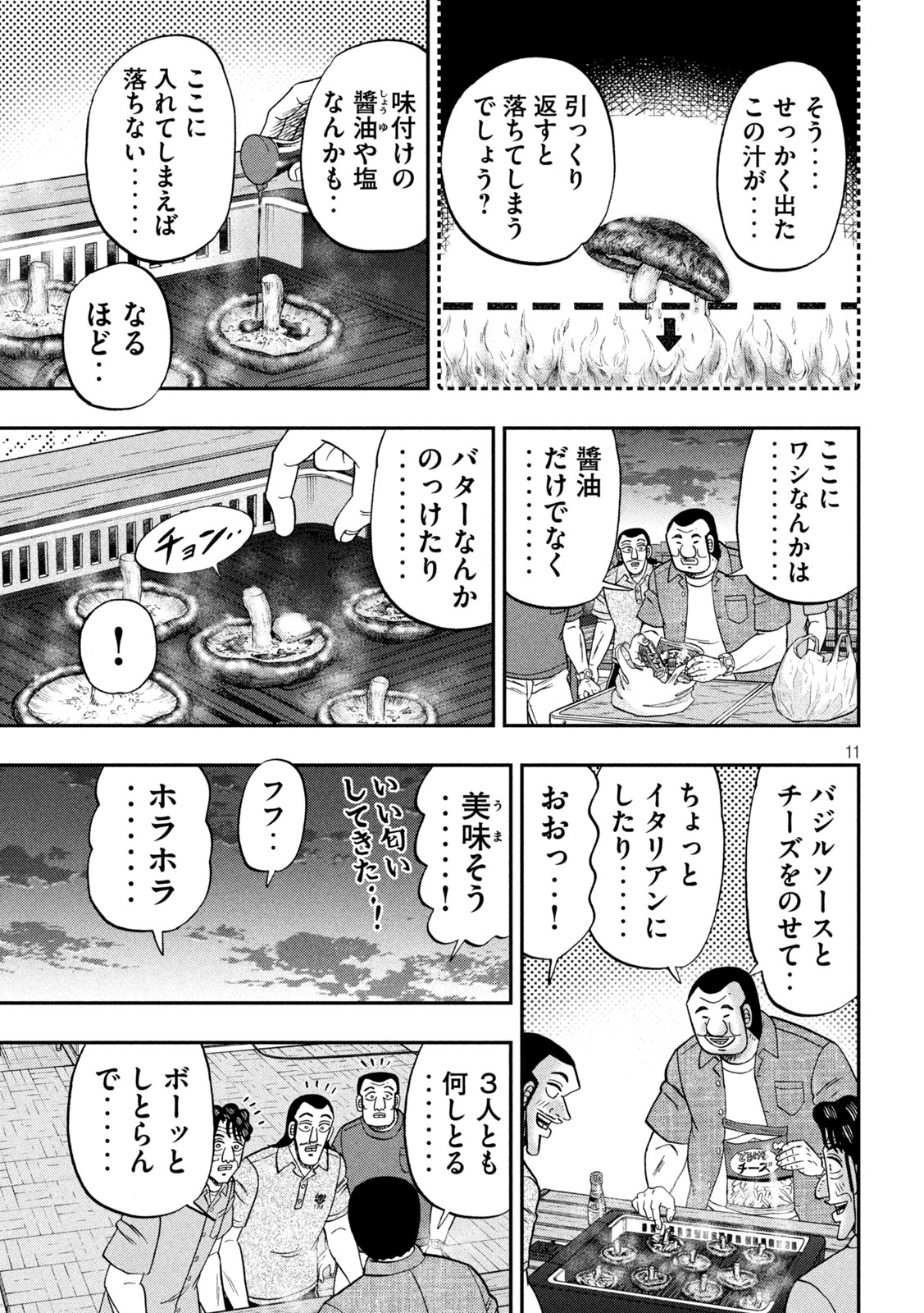 ICHINICHI GAISHUTSUROKU HANCHOU - RAW Chap 179 - Pic 10