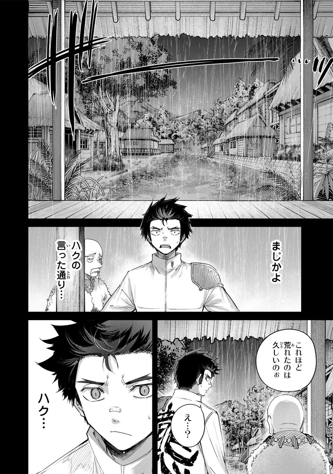 HENKYOU NO YAKUSHI, MIYAKO DE S RANK BOUKENSHA TO NARU Chapter 112 page 6 - nihonkuni.com