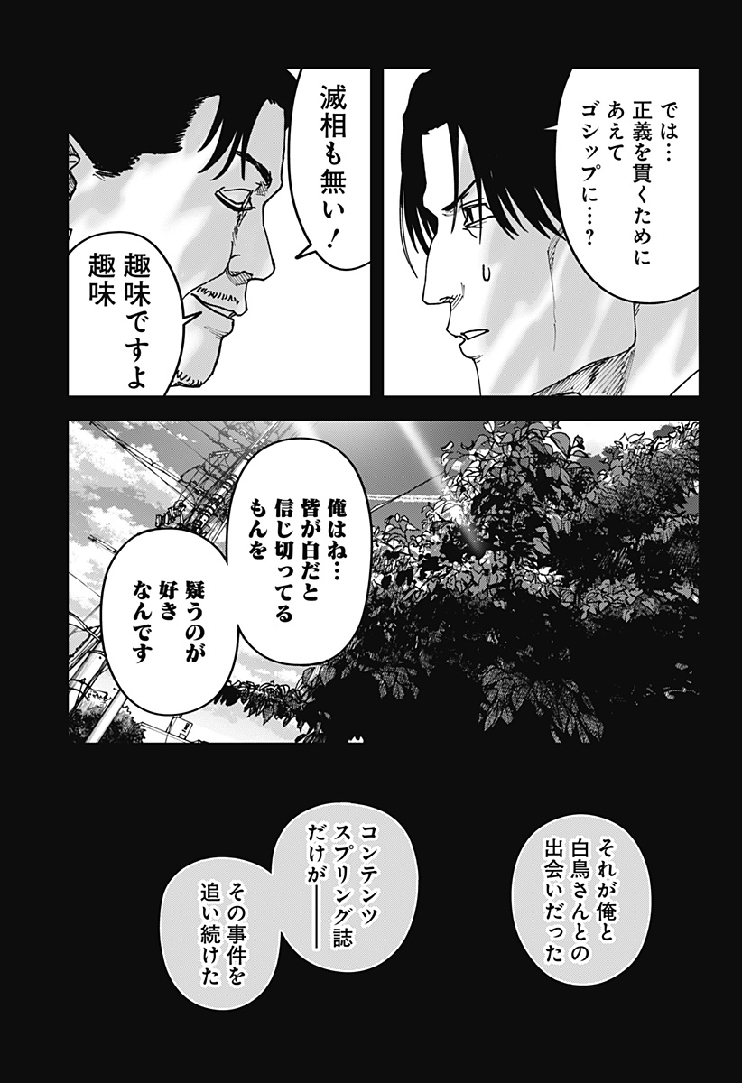 WAR OF THE ADULTS Chapter 55 page 11 - nihonkuni.com