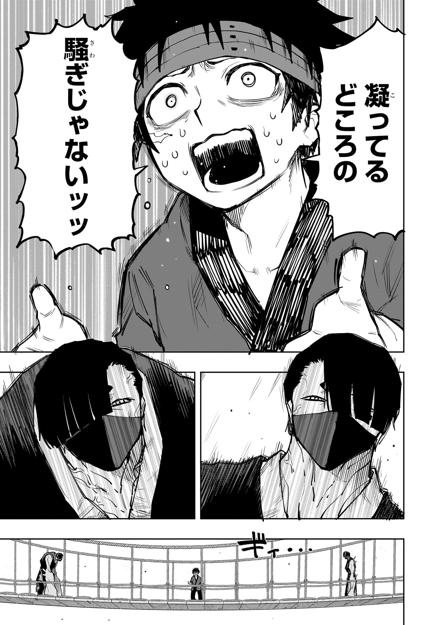 Read KAIGEKI NO KINATO Chapter 20 [High Quality / Full] - Page 11 - nicomanga.net