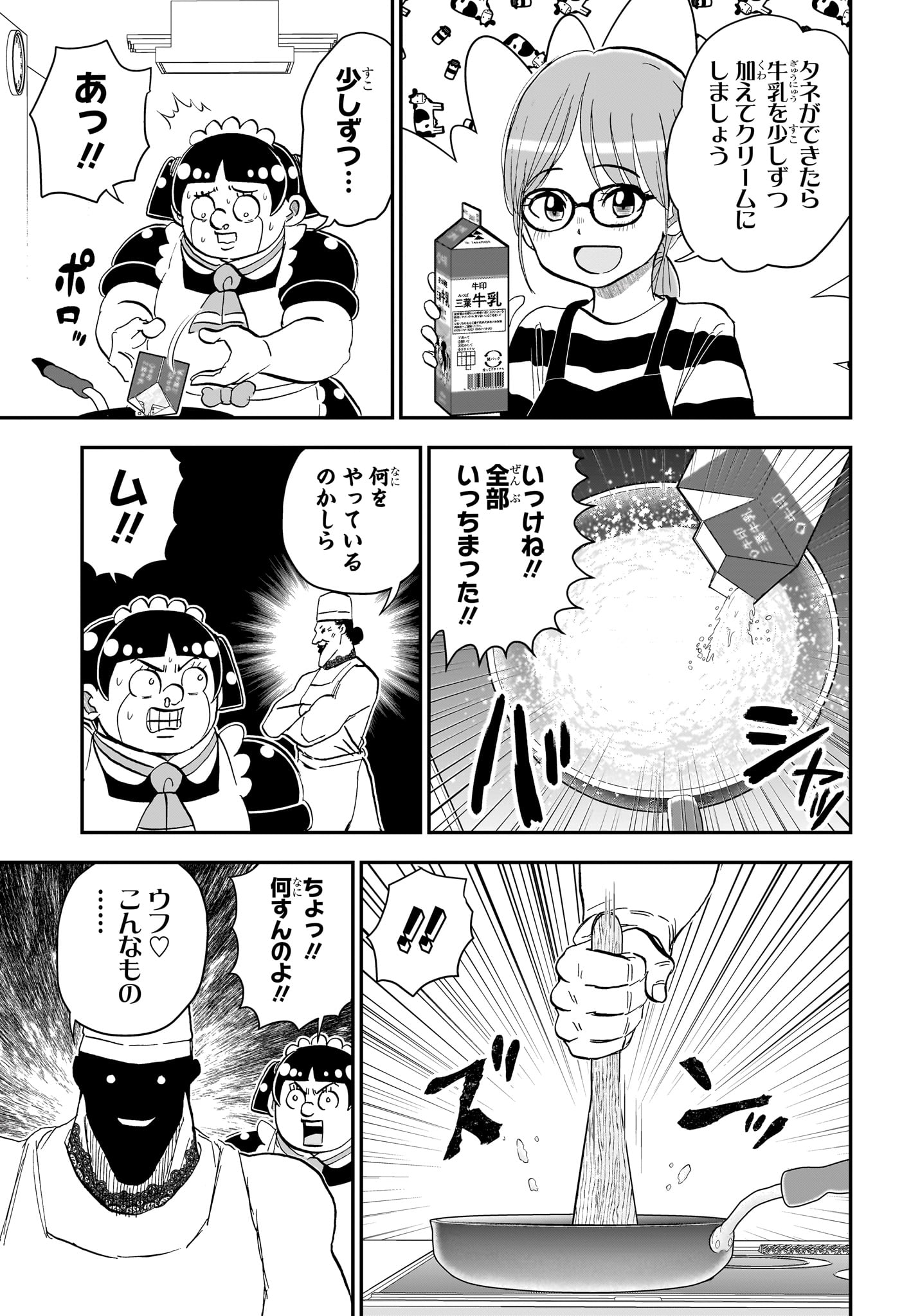 Read BOKU TO ROBOKO - RAW Chapter 286 [High Quality / Full] - Page 9 - nicomanga.net