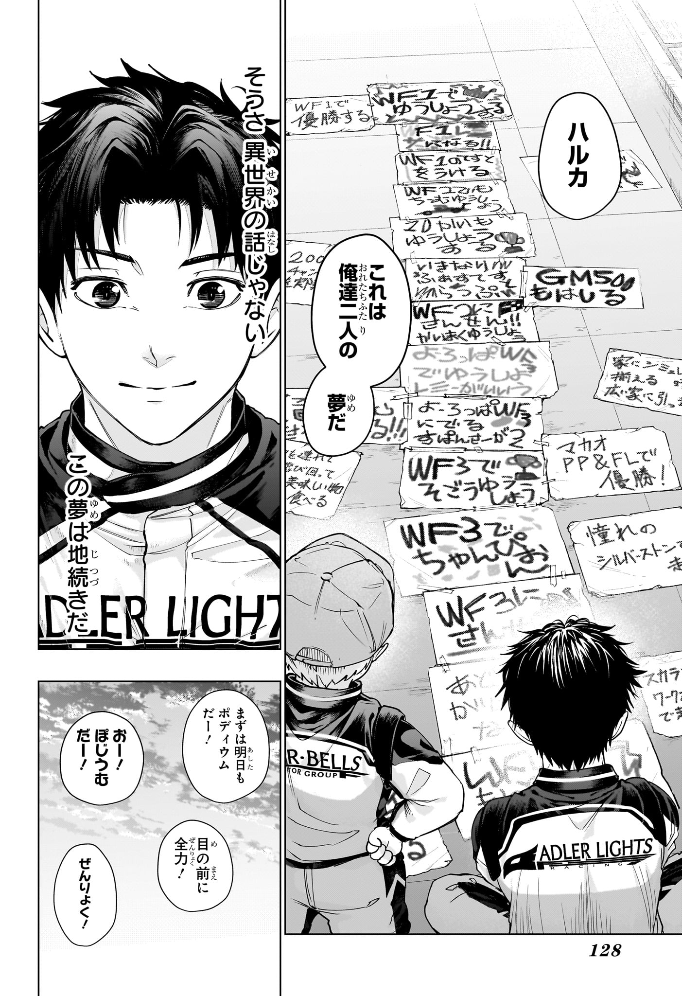 Read HAL FORMULA Chapter 2 [High Quality / Full] - Page 10 - nicomanga.net