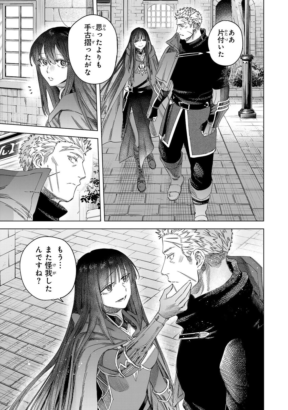MAJO TO YOUHEI Chap 70.2 - Pic 8