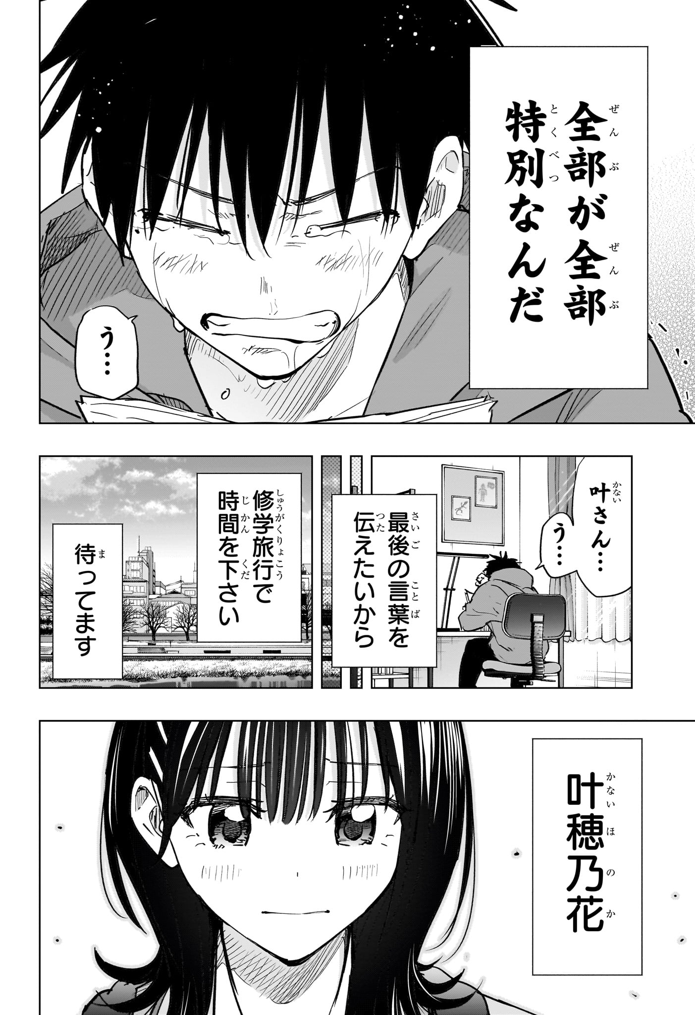 Read HIMATEN! Chapter 95 [High Quality / Full] - Page 4 - nicomanga.net