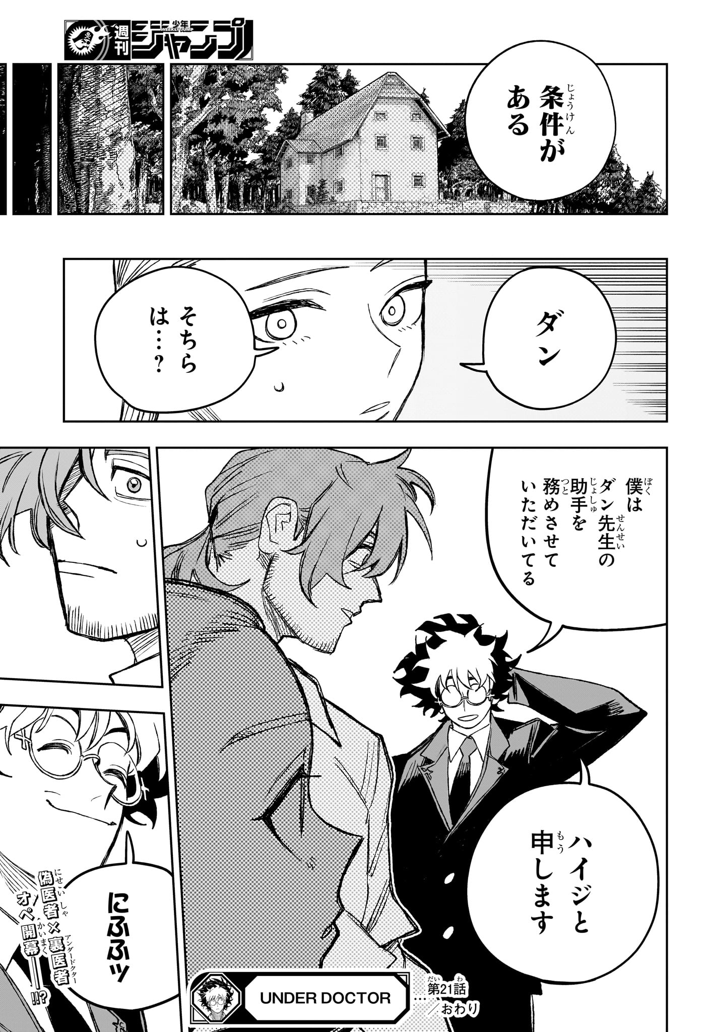 Read UNDER DOCTOR Chapter 21 [High Quality / Full] - Page 19 - nicomanga.net
