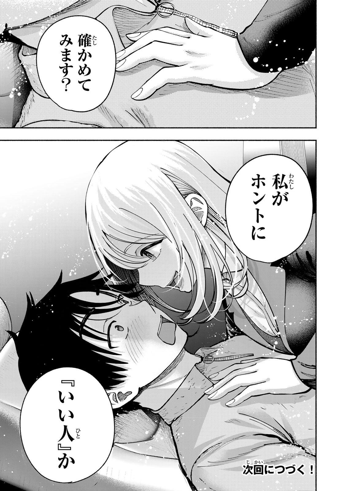 SOTSUGYOU ARUBAMU NO KANOJO-TACHI Chapter 35 page 21 - nihonkuni.com