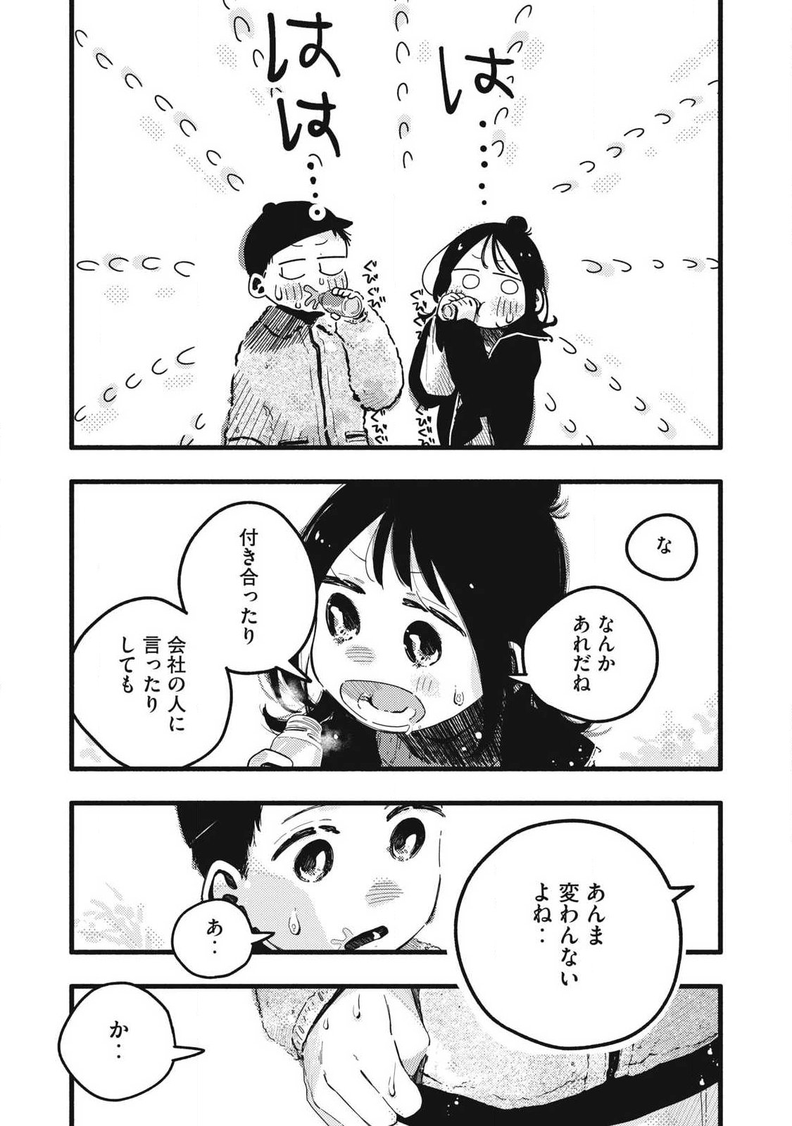 Read PURE 0.01 MM Chapter 60 [High Quality / Full] - Page 5 - dark.nicomanga.com