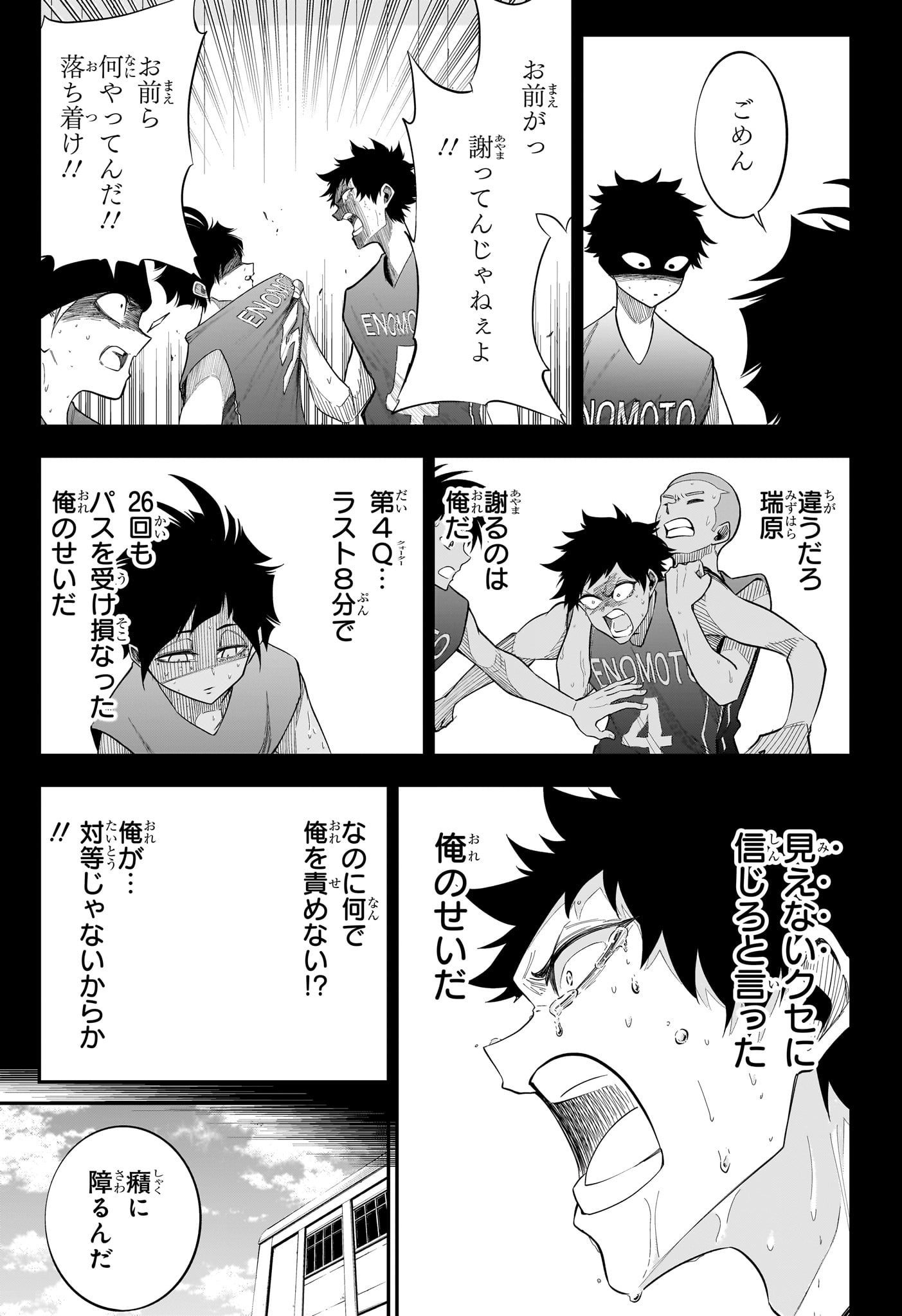 NATSU TO MUSHIKAGO Chapter 10 page 17 - nihonkuni.com