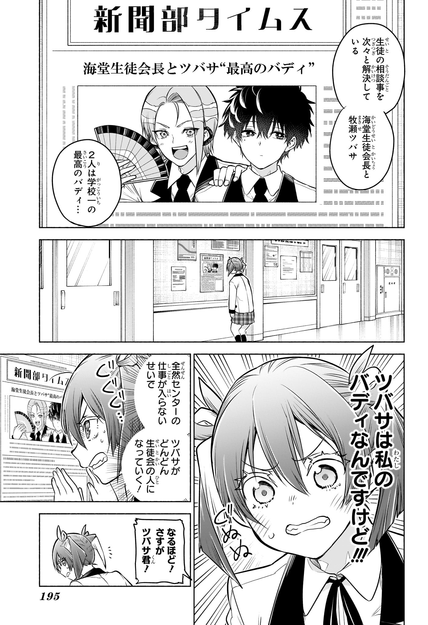 Read ANIMAL SIGNAL Chapter 3 [High Quality / Full] - Page 11 - nicomanga.net