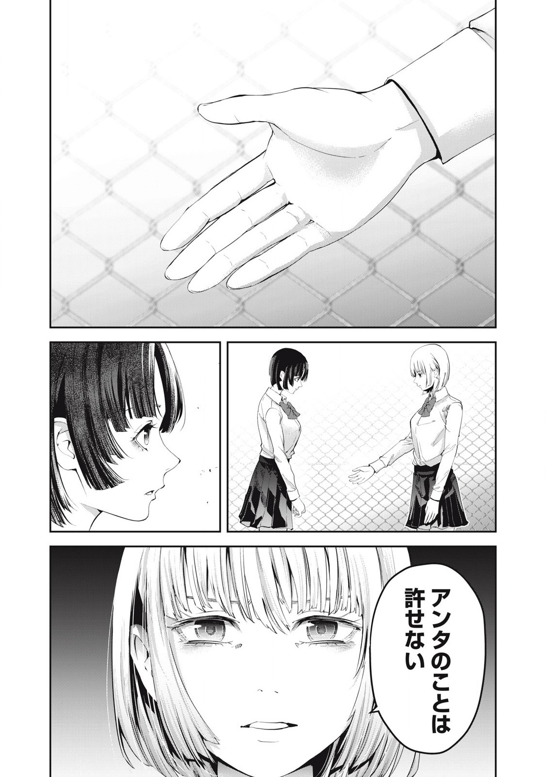 Read IJIME 0 NO GAKKOU Chapter 27 [High Quality / Full] - Page 12 - nicomanga.com