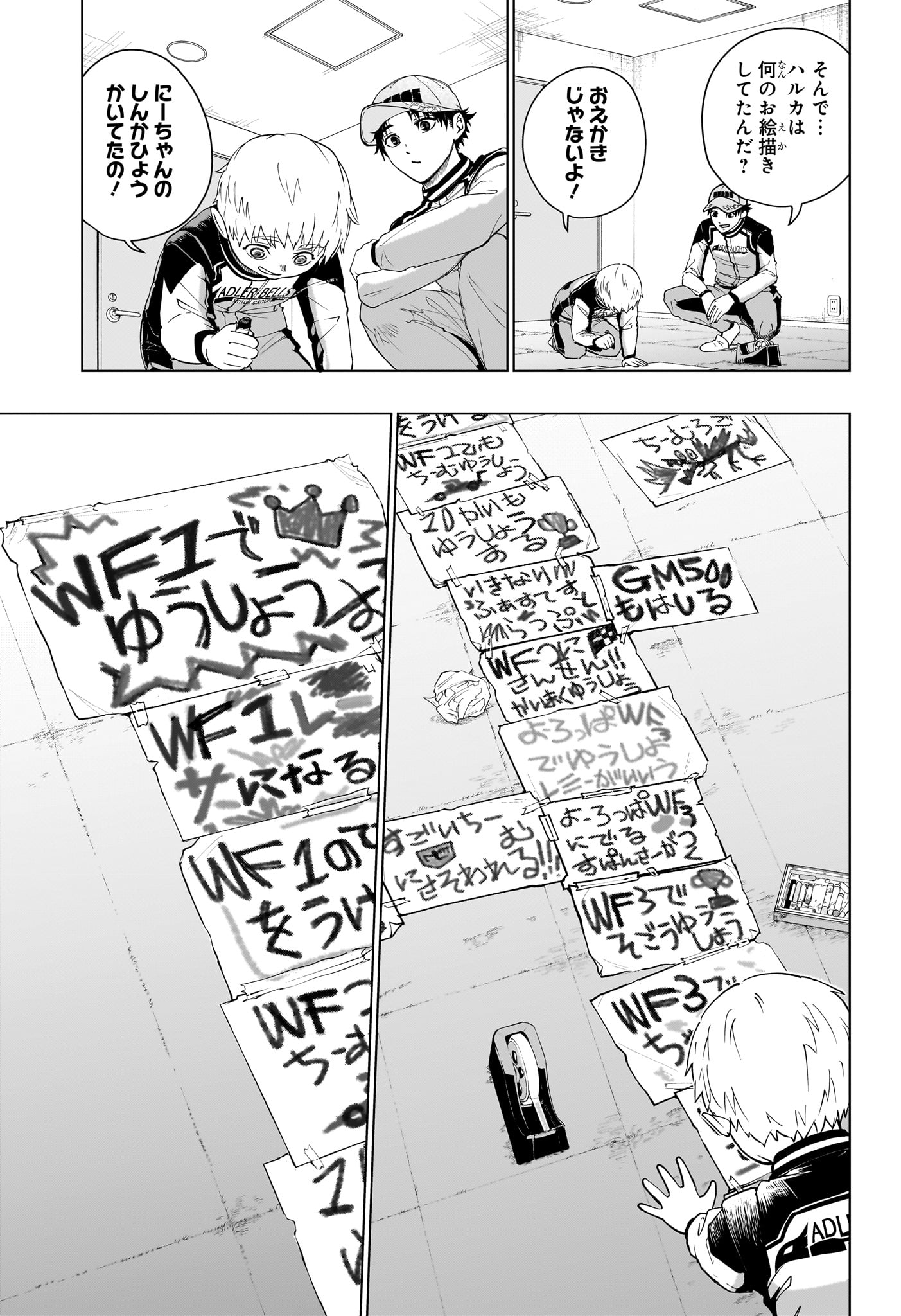 Read HAL FORMULA Chapter 2 [High Quality / Full] - Page 7 - nicomanga.net