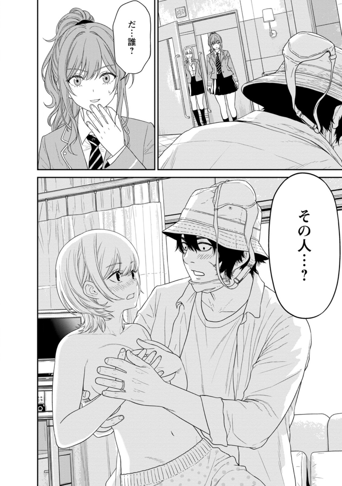 DUNGEON DE TATAKAITSUZUKETE 20-NEN NO DOUTEI YUUSHA, CHIJOU NI MODOTTARA DANJOBI 1:1000 NO SEKAI DATTA Chap 5.3 - Pic 12