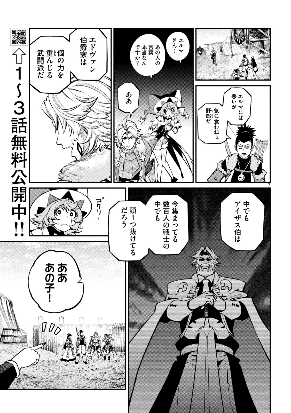 THE EXILED REINCARNATED HEAVY KNIGHT IS UNRIVALED IN GAME KNOWLEDGE Chap 170 - Pic 7