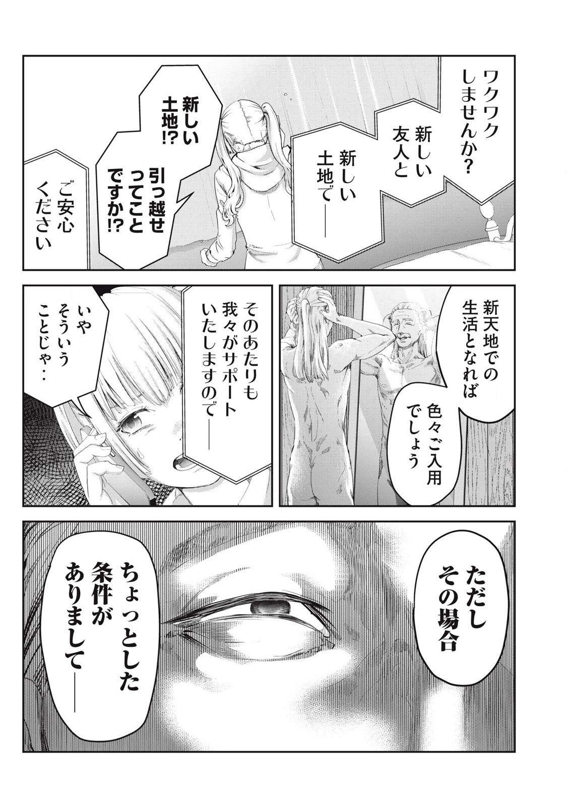 Read IJIME 0 NO GAKKOU Chapter 25 [High Quality / Full] - Page 7 - nicomanga.com