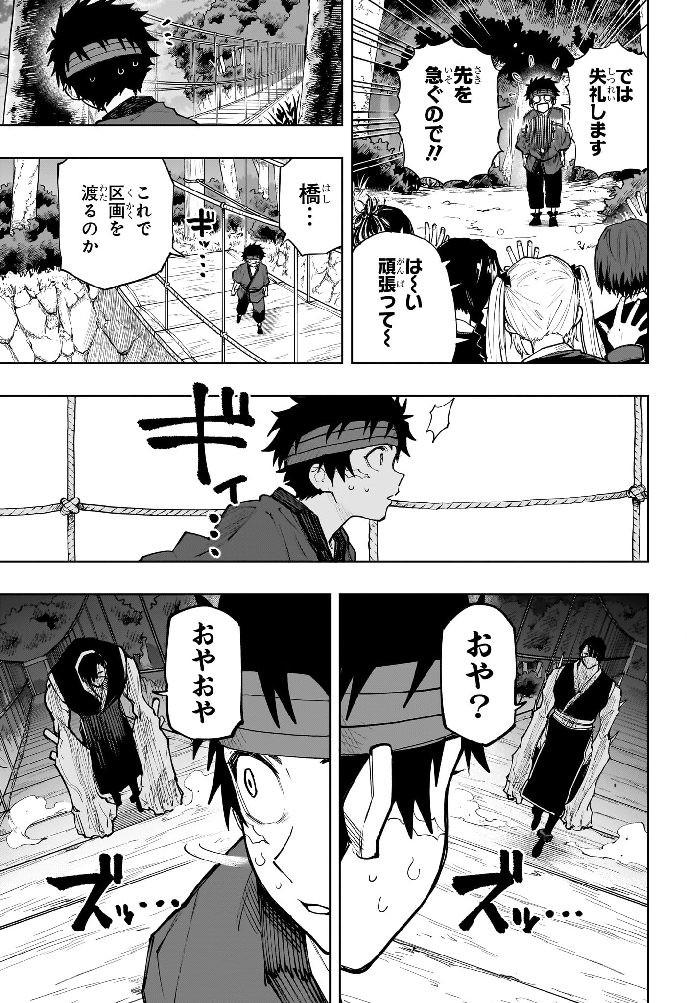 Read KAIGEKI NO KINATO Chapter 20 [High Quality / Full] - Page 9 - nicomanga.net