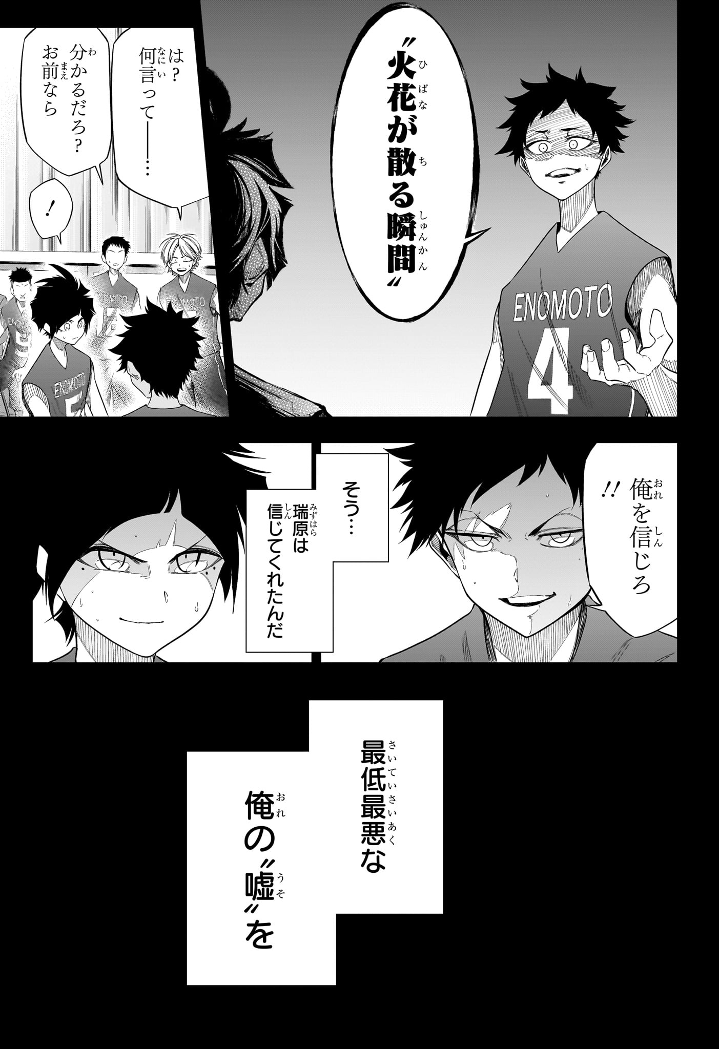 NATSU TO MUSHIKAGO Chapter 10 page 15 - nihonkuni.com
