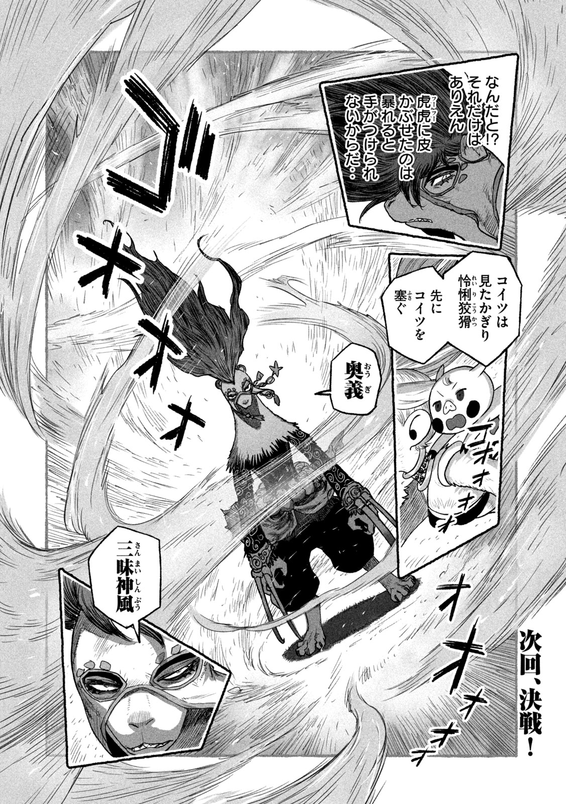 Read SHOUJOU-HIME Chapter 24 [High Quality / Full] - Page 20 - nicomanga.net