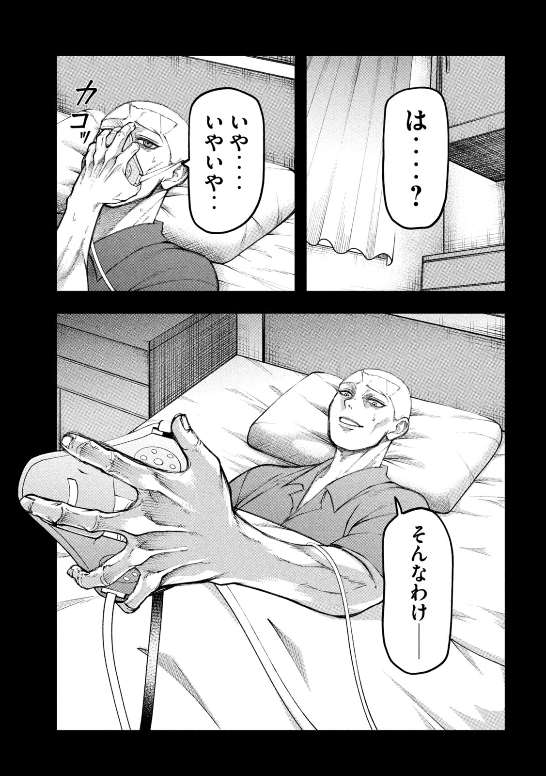 Read KAKURIKI Chapter 10 [High Quality / Full] - Page 5 - nicomanga.net
