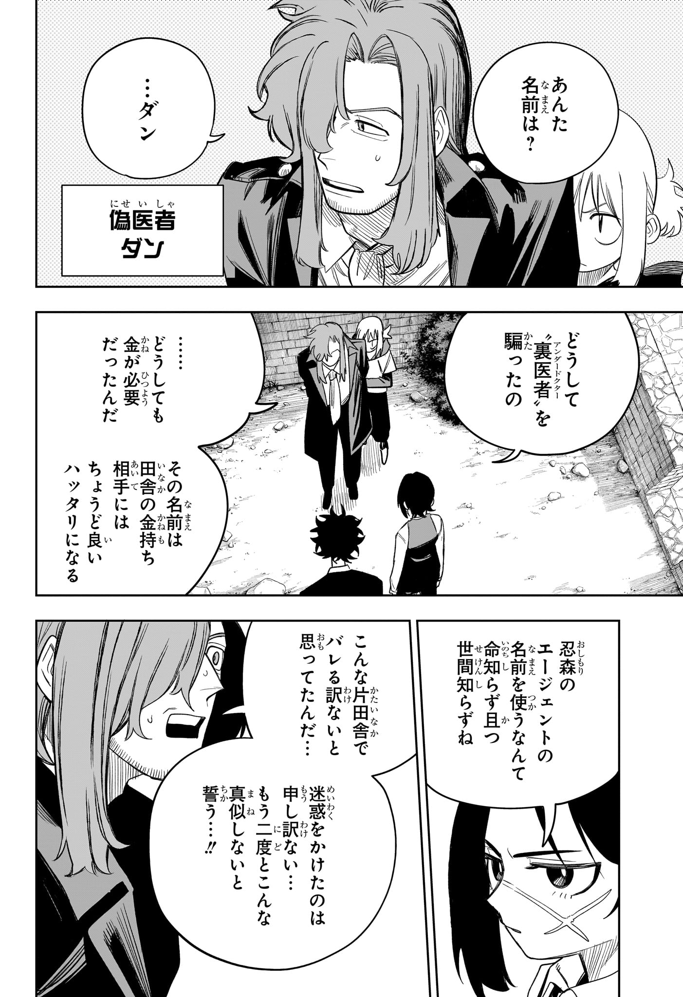 Read UNDER DOCTOR Chapter 21 [High Quality / Full] - Page 8 - nicomanga.net