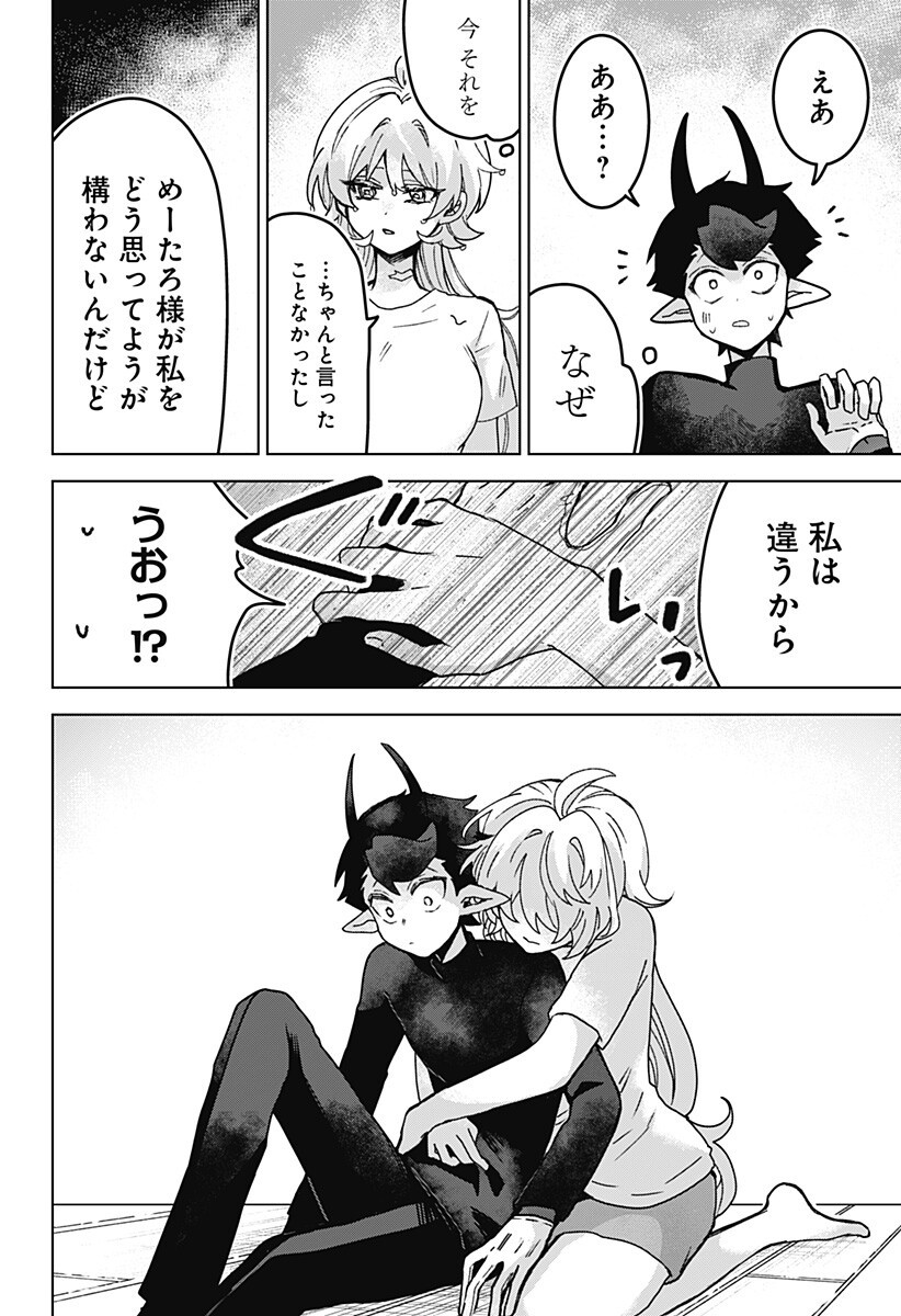 Read SANAGI NO HEART Chapter 9 [High Quality / Full] - Page 4 - dark.nicomanga.com
