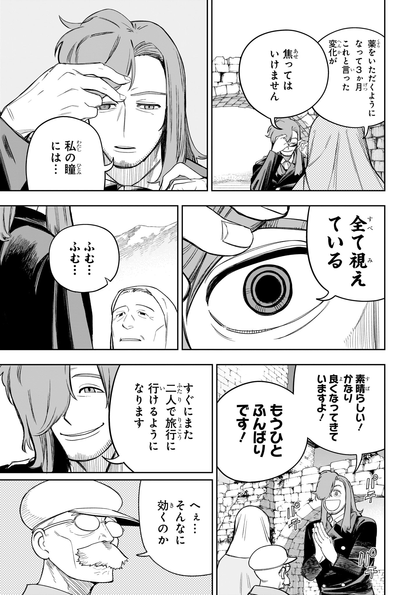 Read UNDER DOCTOR Chapter 21 [High Quality / Full] - Page 3 - nicomanga.net