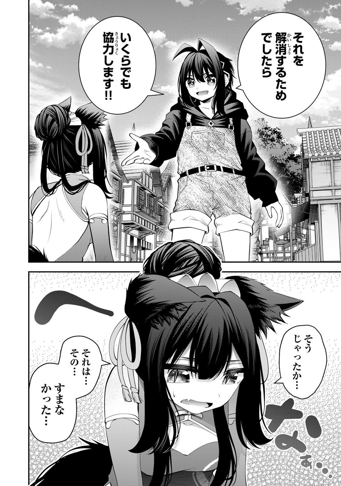TSUIHOU SARETA TENSEI OUJI, JIDOU SEISAKU “AUTO CRAFT” SUKIRU DE RYOUCHI WO DE BAKUSOKU SAIKYOU NO MURA WO TSUKUTTE SHIMAU 〜 SAIKYOU CRAFT SUKIRU DE HAJIMERU, RAKURAKU RYOUCHI KAITAKU SURO RAIFU Chap 70 - Pic 16