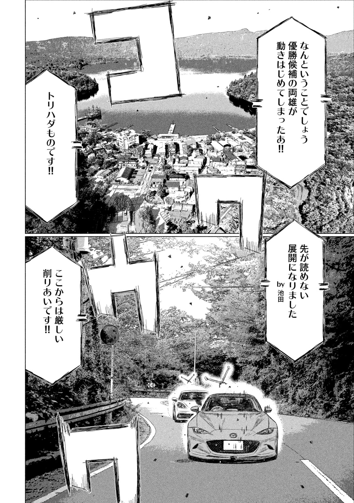 Read SUBARU TO SUBARU Chapter 37 [High Quality / Full] - Page 14 - dark.nicomanga.com