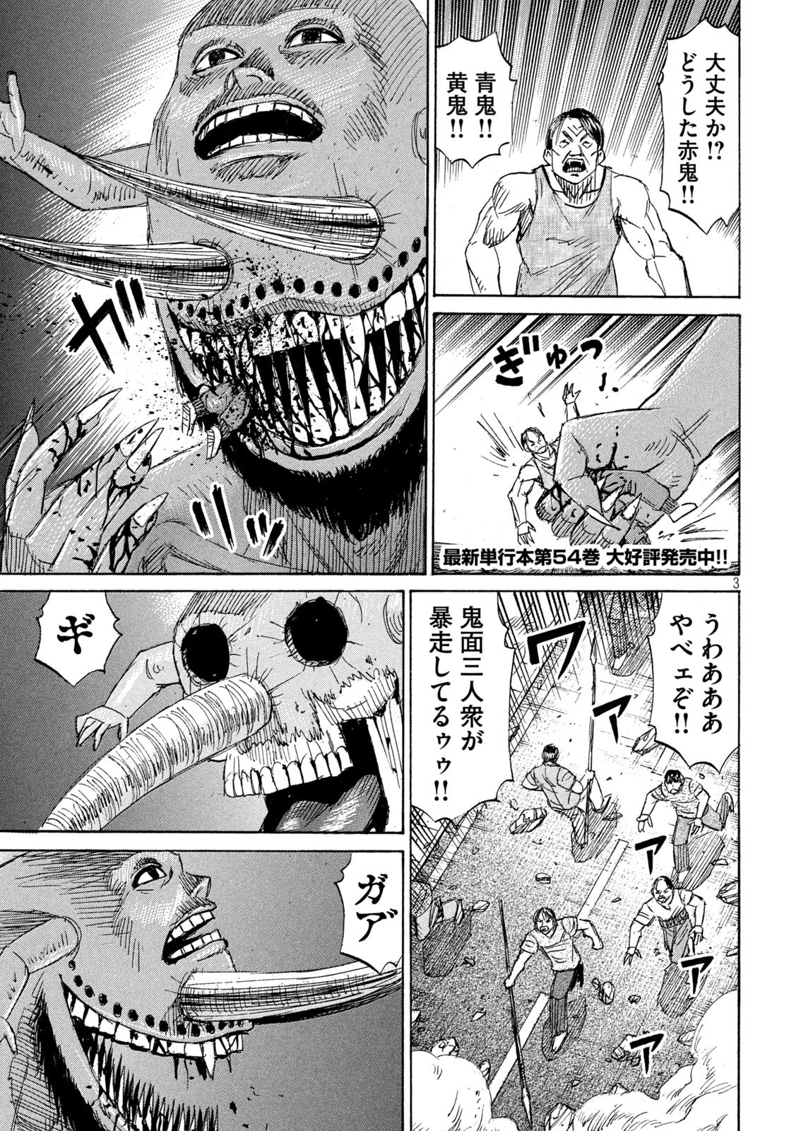 HIGANJIMA - 48 NICHIGO... - RAW Chap 486 - Pic 3