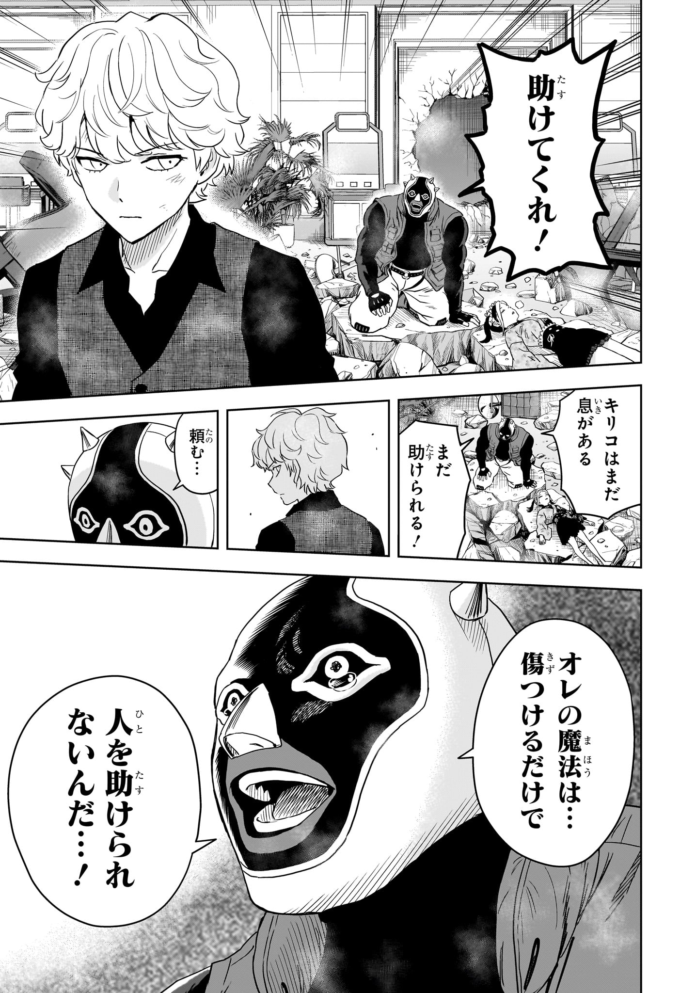 Read WITCH WATCH - RAW Chapter 252 [High Quality / Full] - Page 17 - nicomanga.net