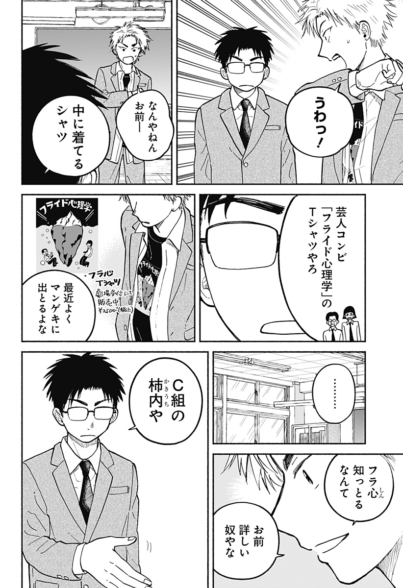 HOME AT THE HORIZON Chapter 27 page 12 - nihonkuni.com