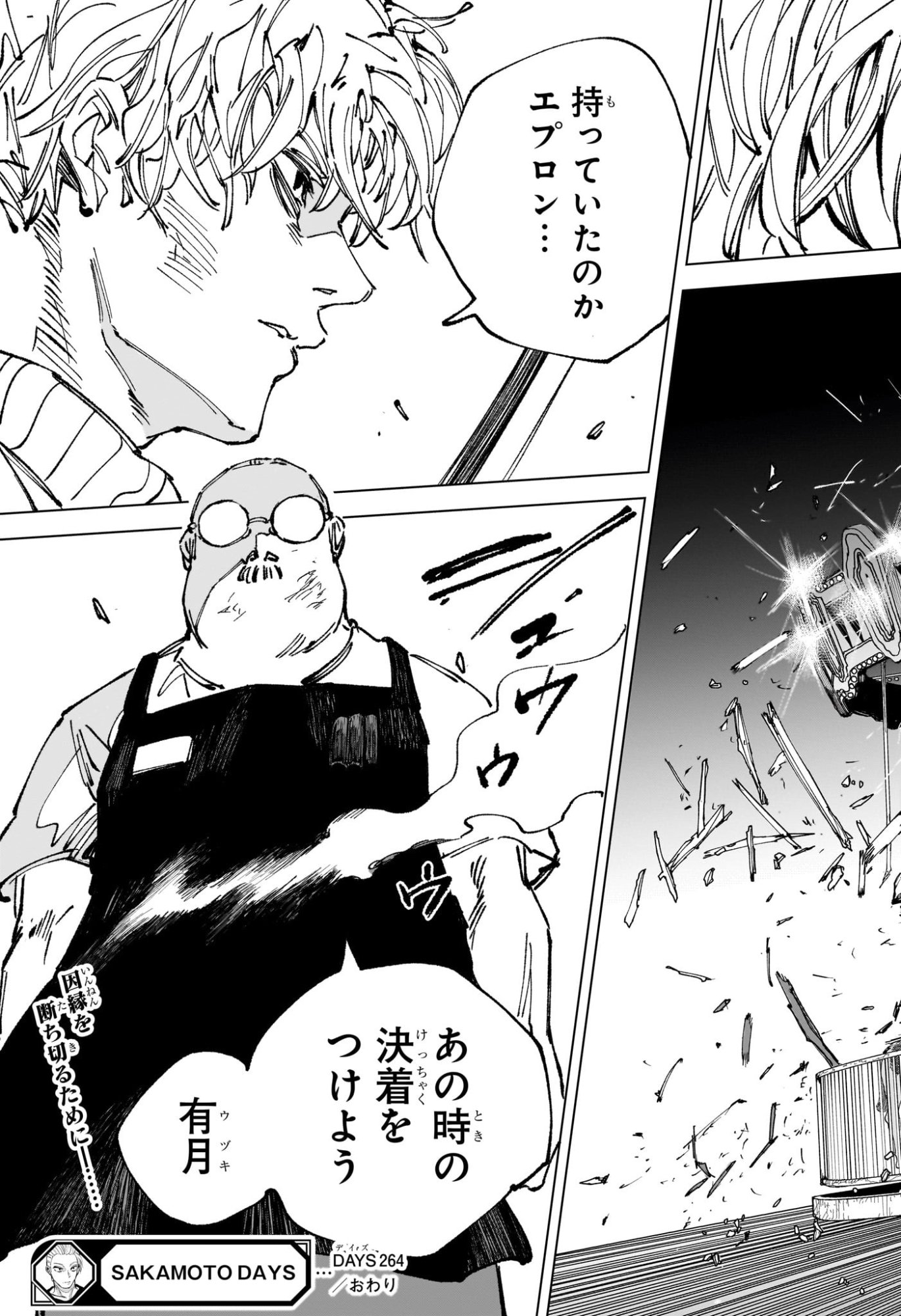 Read SAKAMOTO DAYS Chapter 264 [High Quality / Full] - Page 19 - nicomanga.net