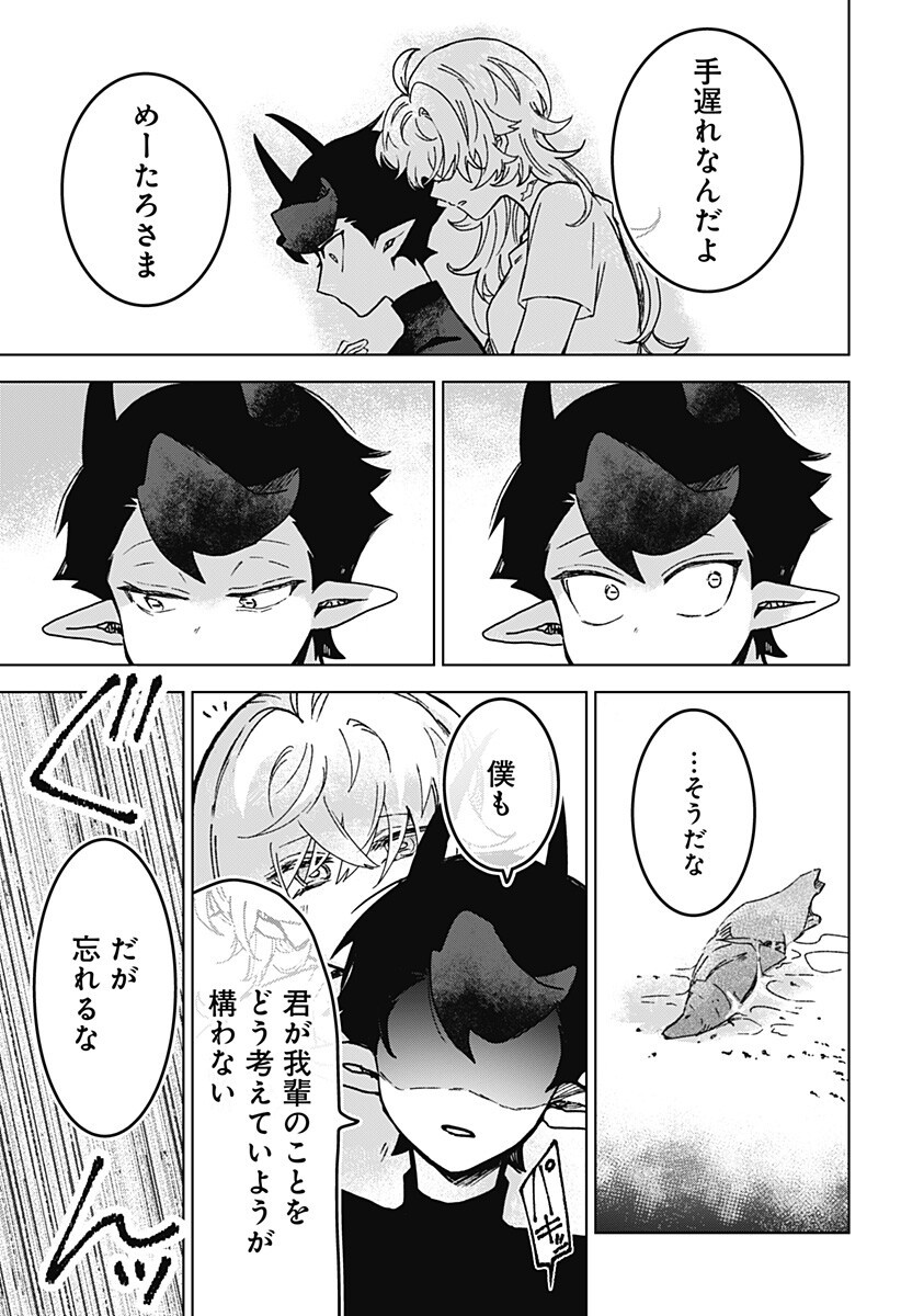 Read SANAGI NO HEART Chapter 9 [High Quality / Full] - Page 13 - dark.nicomanga.com