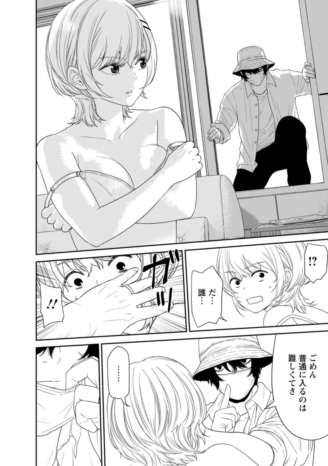 DUNGEON DE TATAKAITSUZUKETE 20-NEN NO DOUTEI YUUSHA, CHIJOU NI MODOTTARA DANJOBI 1:1000 NO SEKAI DATTA Chap 5.3 - Pic 10