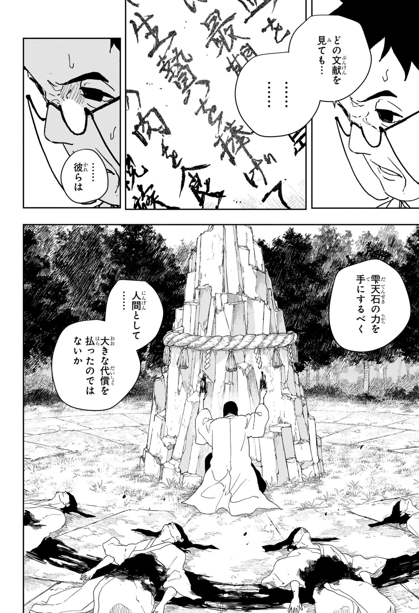 Read KAGURABACHI Chapter 125 [High Quality / Full] - Page 2 - nicomanga.net